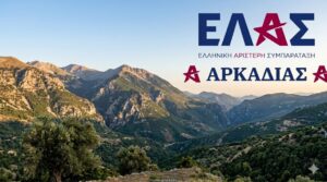 “Μισή ώρα αναμονή για ασθενοφόρο σε περιστατικό εγκεφαλικού στο κέντρο υγείας Μεγαλόπολης: δύο ασθενοφόρα στο Κέντρο Υγείας, κανένας οδηγός”